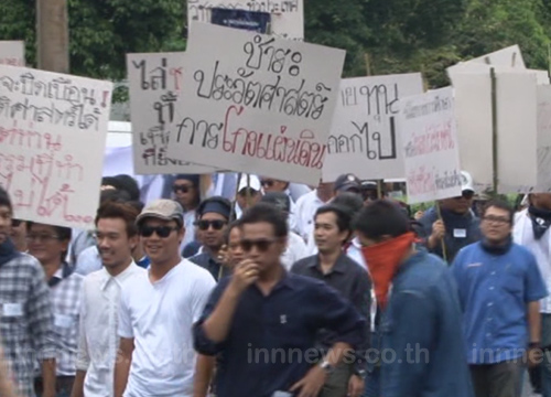 อุเทนถวาย ประท้วงจุฬา ไล่ที่