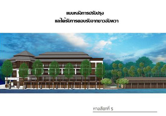 ชูชัยบุรีศรีอัมพวา
