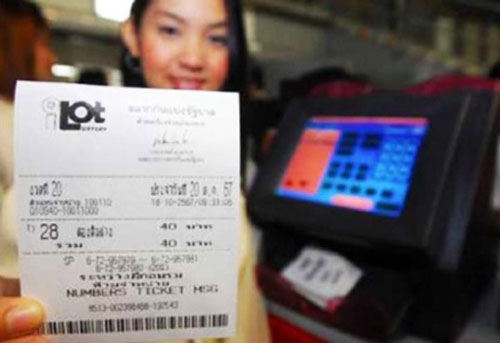 หวยออนไลน์