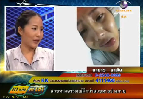 สาวอยากขาว ระวัง! แพ้กลูตาไธโอนอาจถึงตาย