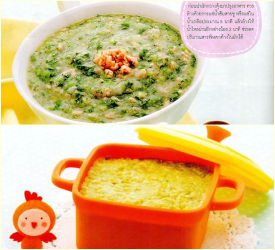 อาหารเด็ก