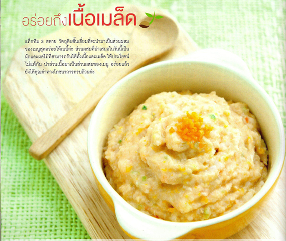 อาหารเด็ก