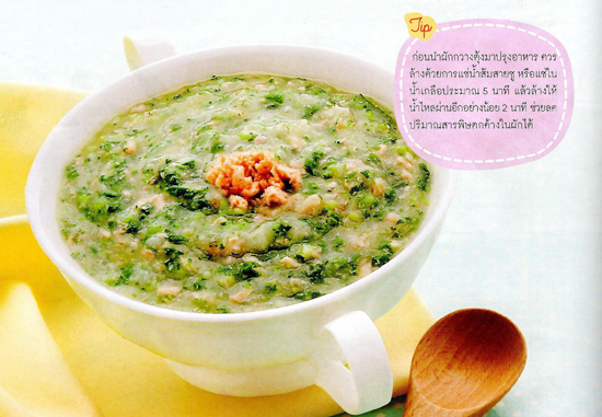 อาหารเด็ก
