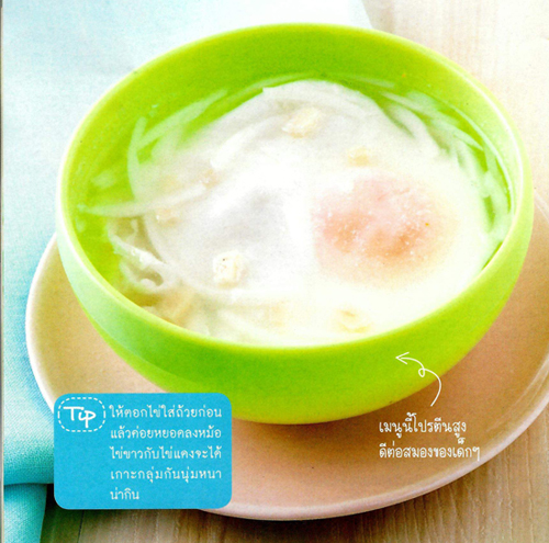 อาหารเด็ก