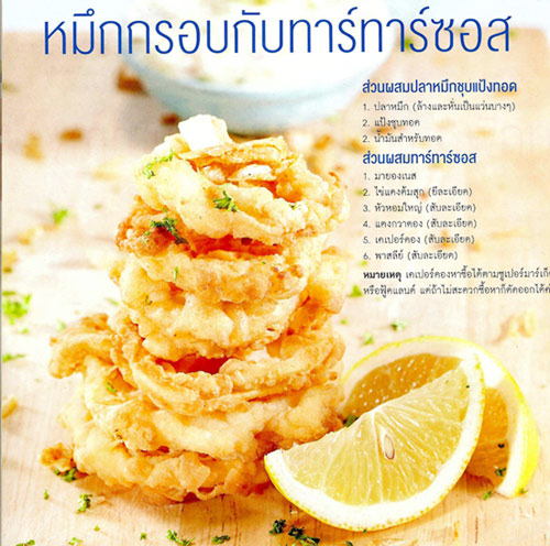 อาหารเด็ก