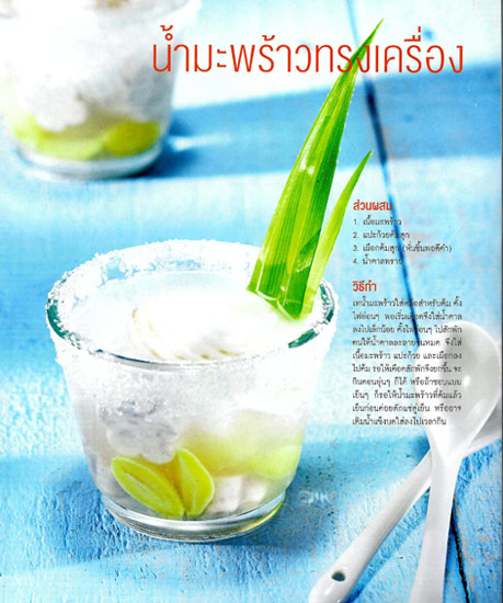 อาหารเด็ก