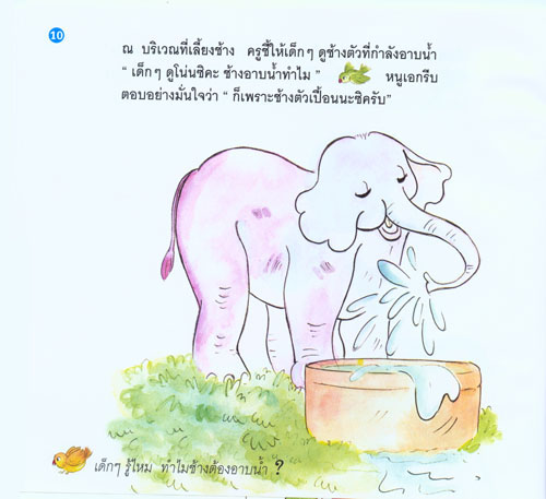 นิทาน นิทานสำหรับเด็ก