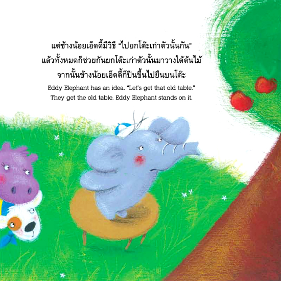 นิทานเด็ก