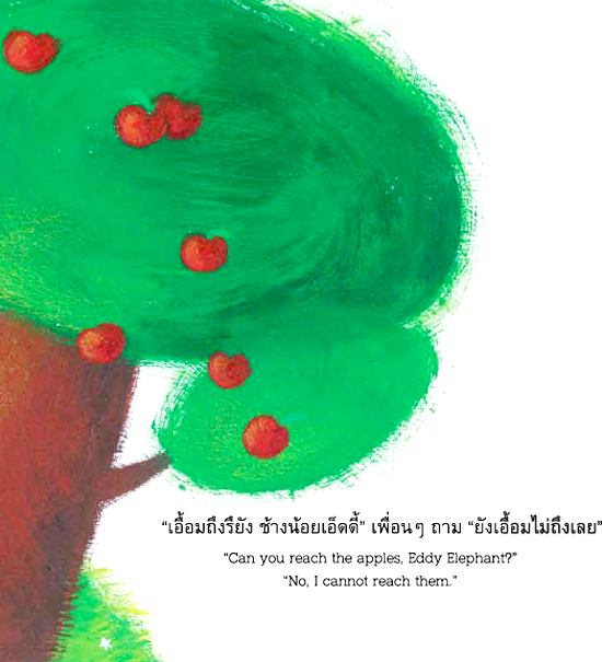 นิทานเด็ก