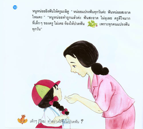 นิทาน นิทานสำหรับเด็ก