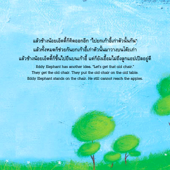นิทานเด็ก