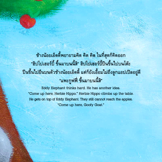 นิทานเด็ก