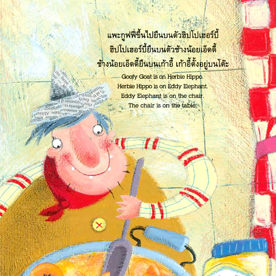 นิทานเด็ก