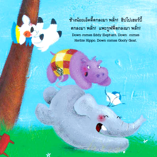 นิทานเด็ก