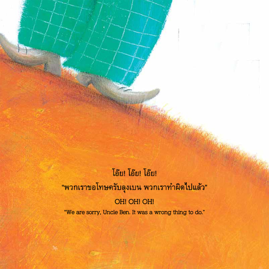 นิทานเด็ก