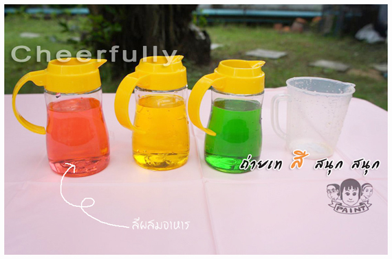 ประดิษฐ์ของเล่น ประดิษฐ์ของเล่น