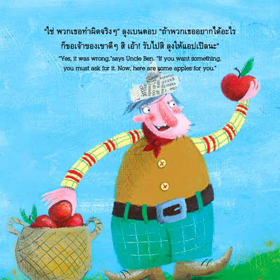 นิทานเด็ก