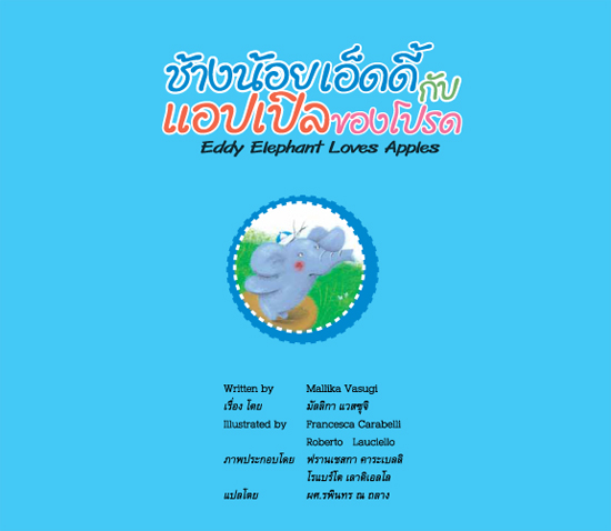 นิทานเด็ก