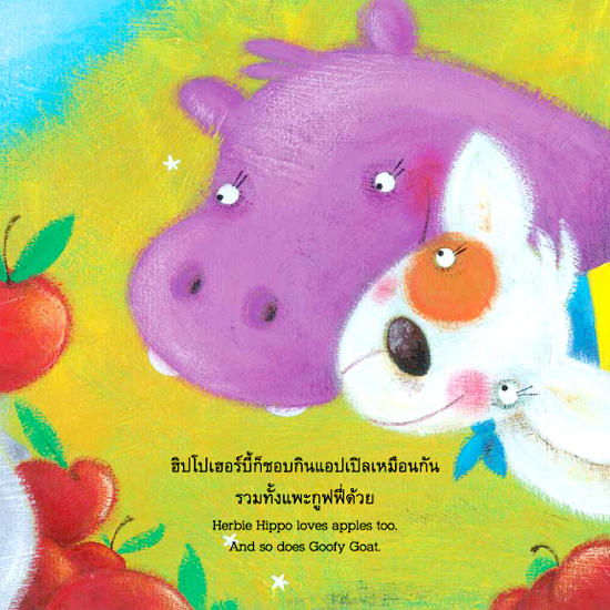 นิทานเด็ก