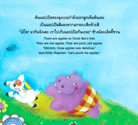 นิทานเด็ก