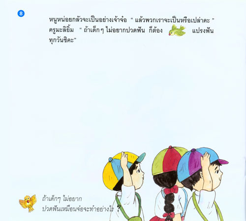 นิทาน นิทานสำหรับเด็ก