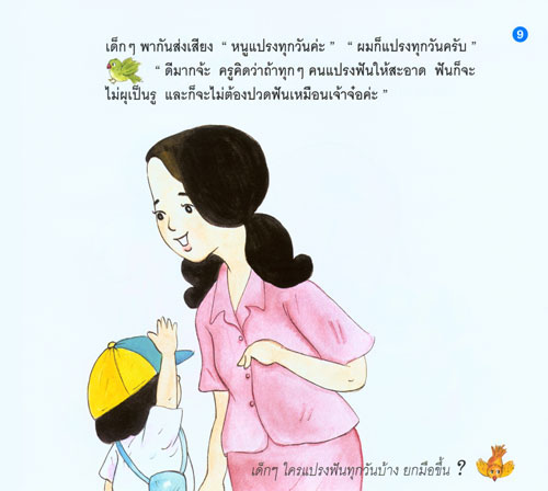 นิทาน นิทานสำหรับเด็ก
