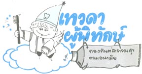 นิทาน