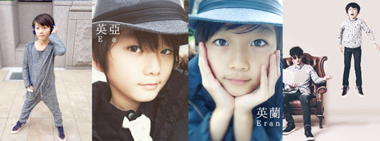 เด็กแฝดญี่ปุ่น เออะ เอรัน