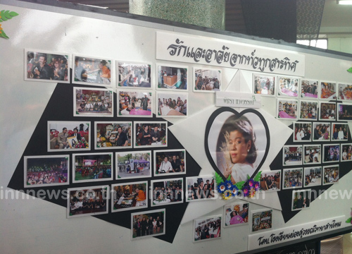 งานศพ พัชรา แวงวรรณ