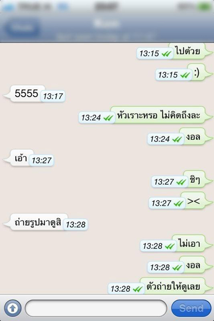 เคน ภูภูมิ แพทตี้