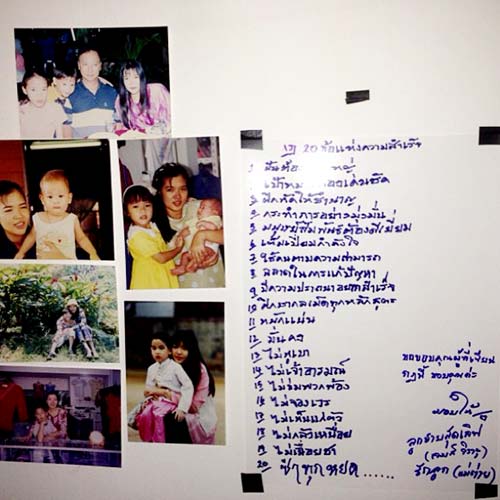 เจมส์ จิรายุ