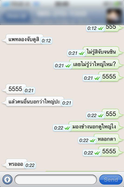 เคน ภูภูมิ แพทตี้