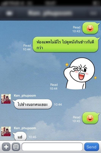 เคน ภูภูมิ แพทตี้