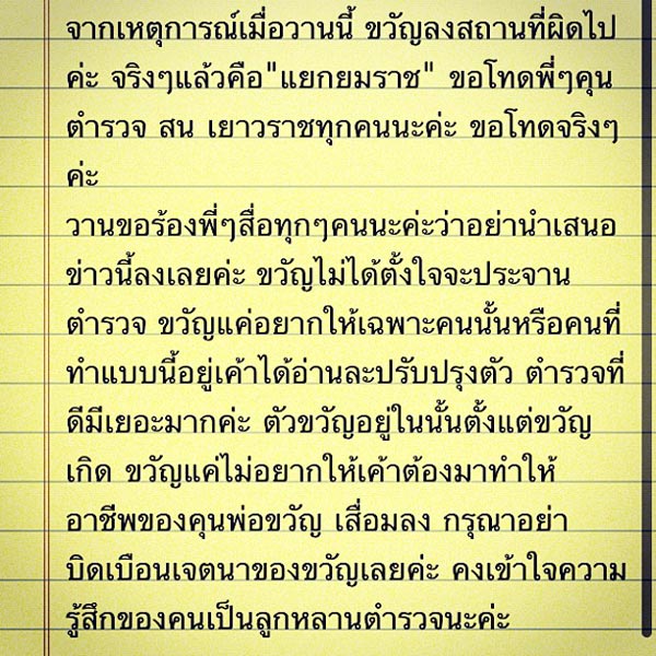 ขวัญ อุษามณี
