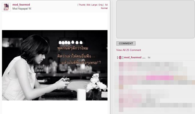Instagram mod_fourmod