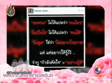 ธัญญ่า พิ้งกี้
