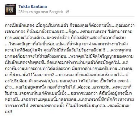 ตุ๊กตา จิตรลดา