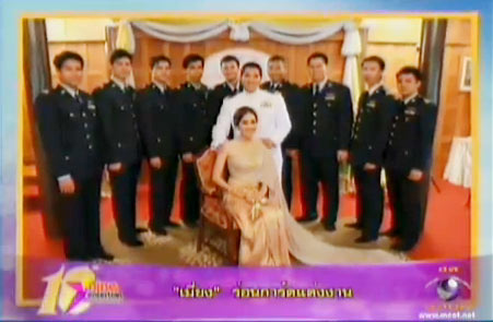 เมี่ยง อติมา แต่งงาน