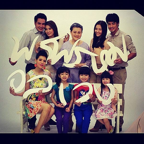 พรพรหมอลเวง