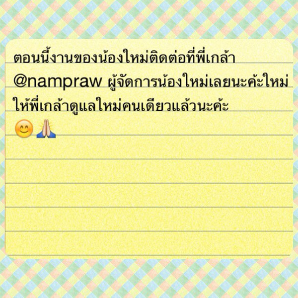 ใหม่ ดาวิกา