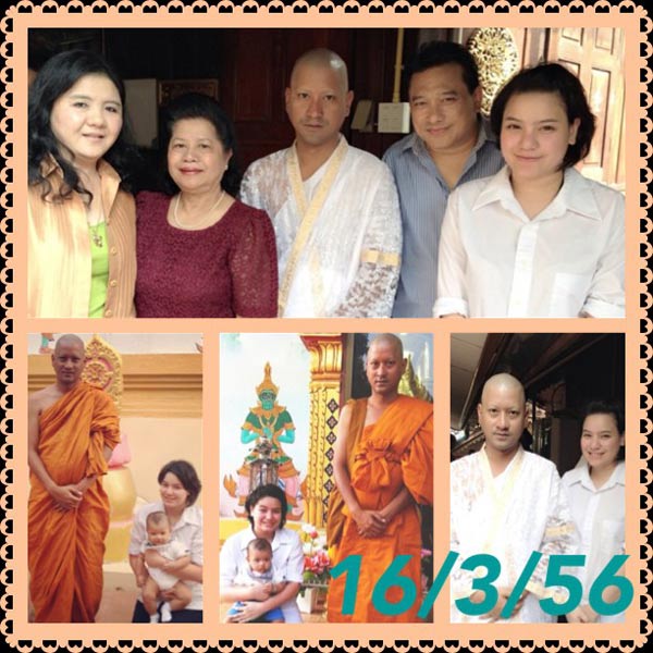 หนุ่ม อรรถพร บวช