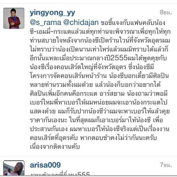 ยิ่งยง ยอดบัวงาม