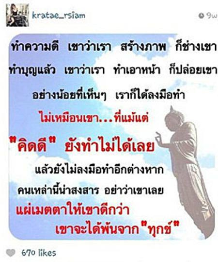 ข่าวซีกับกระแต