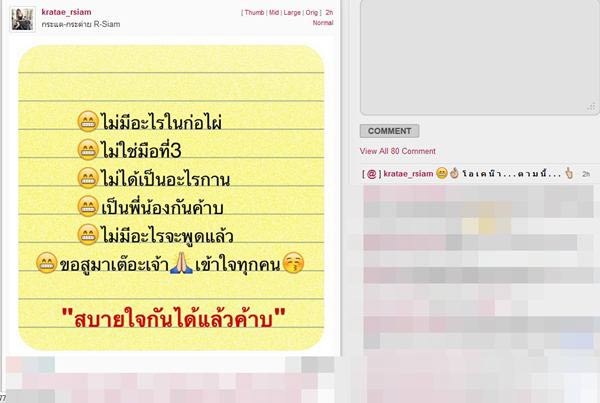 ข่าวซีกับกระแต