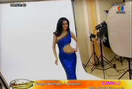 นฉัตร วัลเณซ่า เมืองโคตร