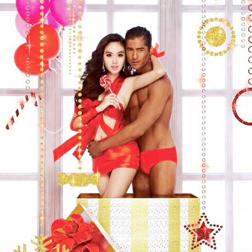 แม็ก เดอะสตาร์ – ปอย ตรีชฎา