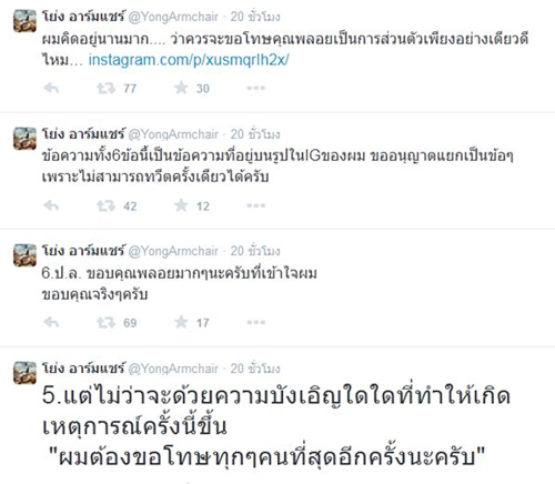 โย่ง อาร์มแชร์ โย่ง อาร์มแชร์