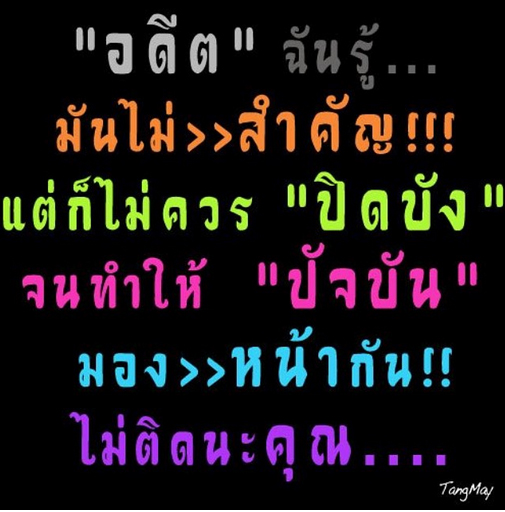 บี น้ำทิพย์