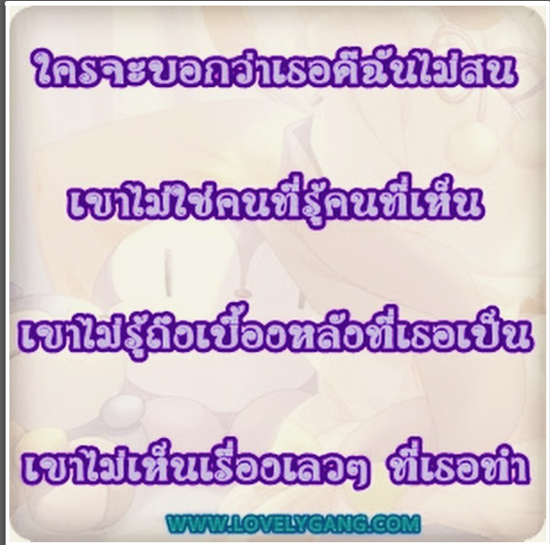 บี น้ำทิพย์