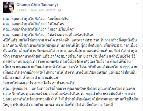 แชมป์ VRZO